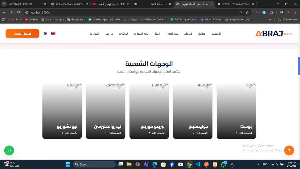 مكة المكرمة